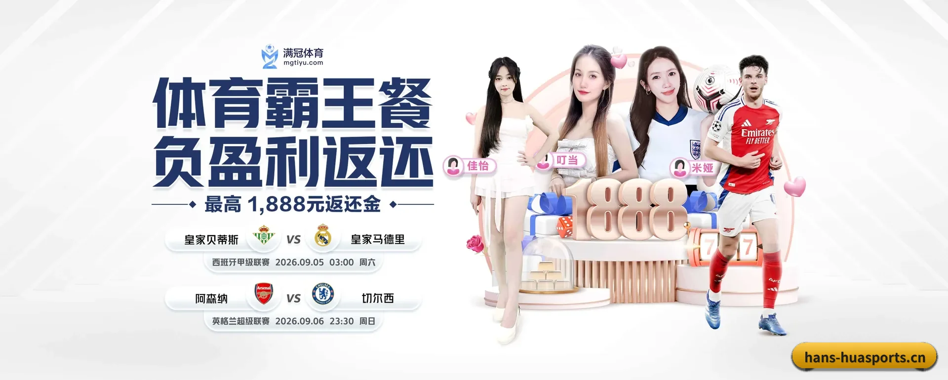 华体育围绕看比赛的场景设计的主要协助